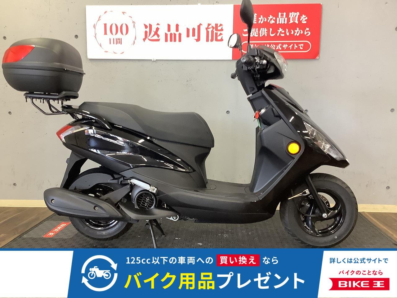 アクシスZ　2024年モデル　Rボックス装備