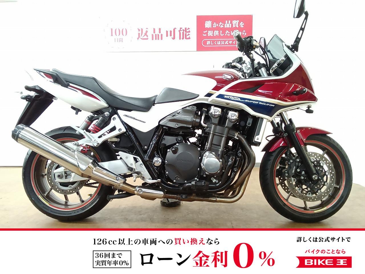 CB1300 SUPER BOL D'OR（スーパーボルドール）／ABS＆ETC1.0＆グリップヒーター標準装備／USB電源／エンジンガード装備