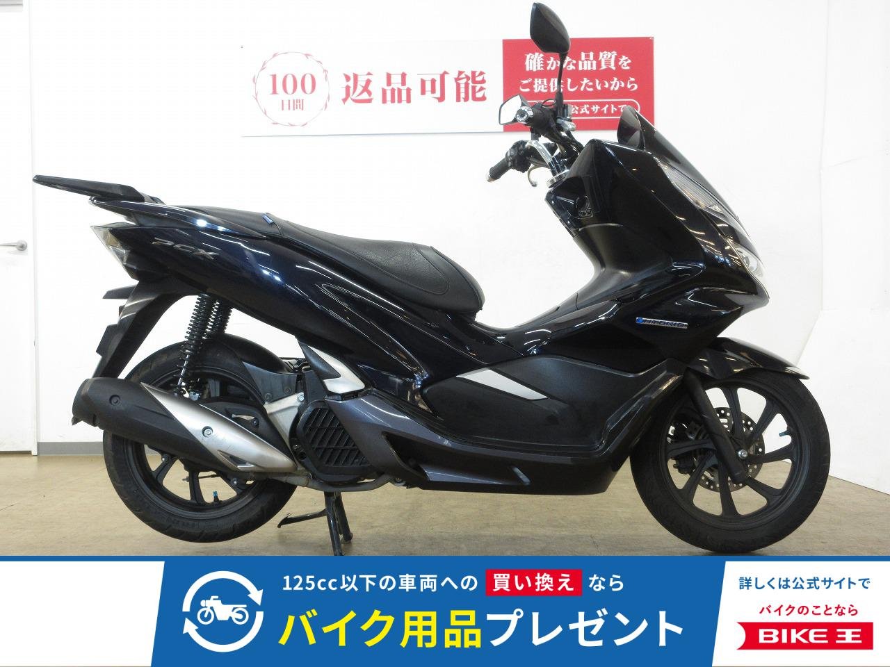 PCX HYBRID（ハイブリット）／JF84型／インジェクションモデル／カスタムレバー／ウィルズウィン制カスタムシート装備