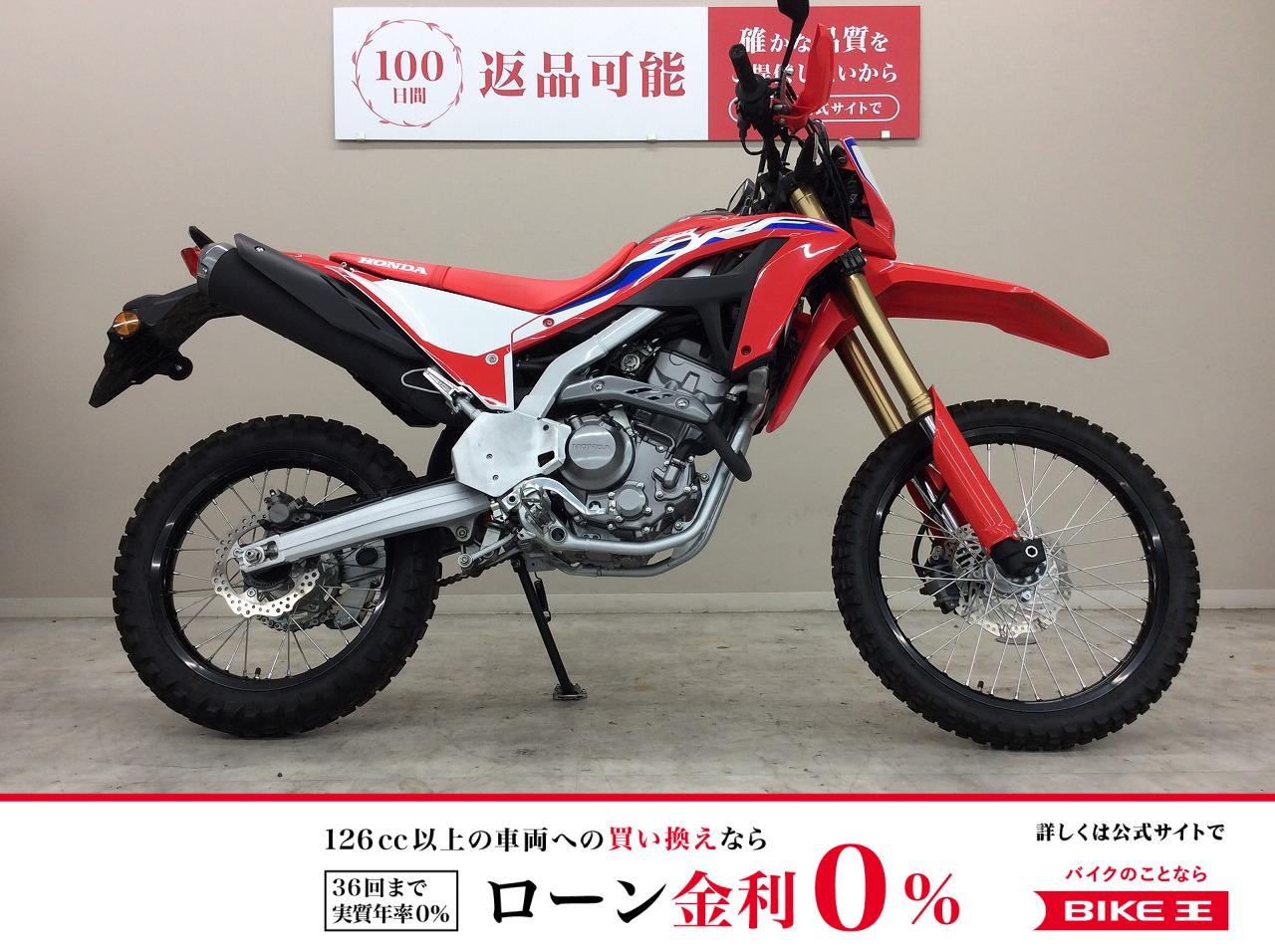 CRF250L　2023年モデル・MD47型・シガーソケット装備
