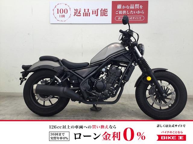 REBEL 250（レブル250）　2020年モデル／デイトナ製タコメーター・USB1ポート・シガーソケット装備／サイドバッグステー／カスタムステップ