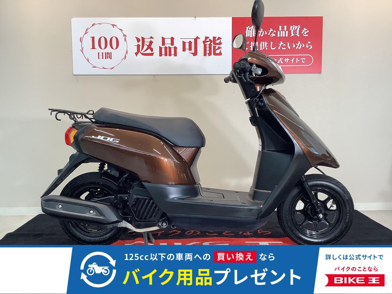 JOG【AY01　2021年モデル　通勤・通学に便利なスクーター】