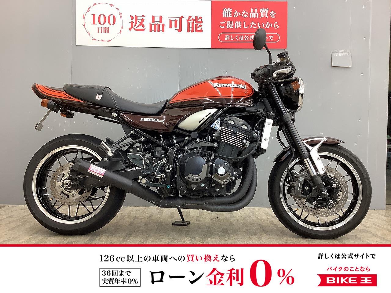 Z900RS セパハン・Z２テール仕様・前後タイヤ新品サービス♪