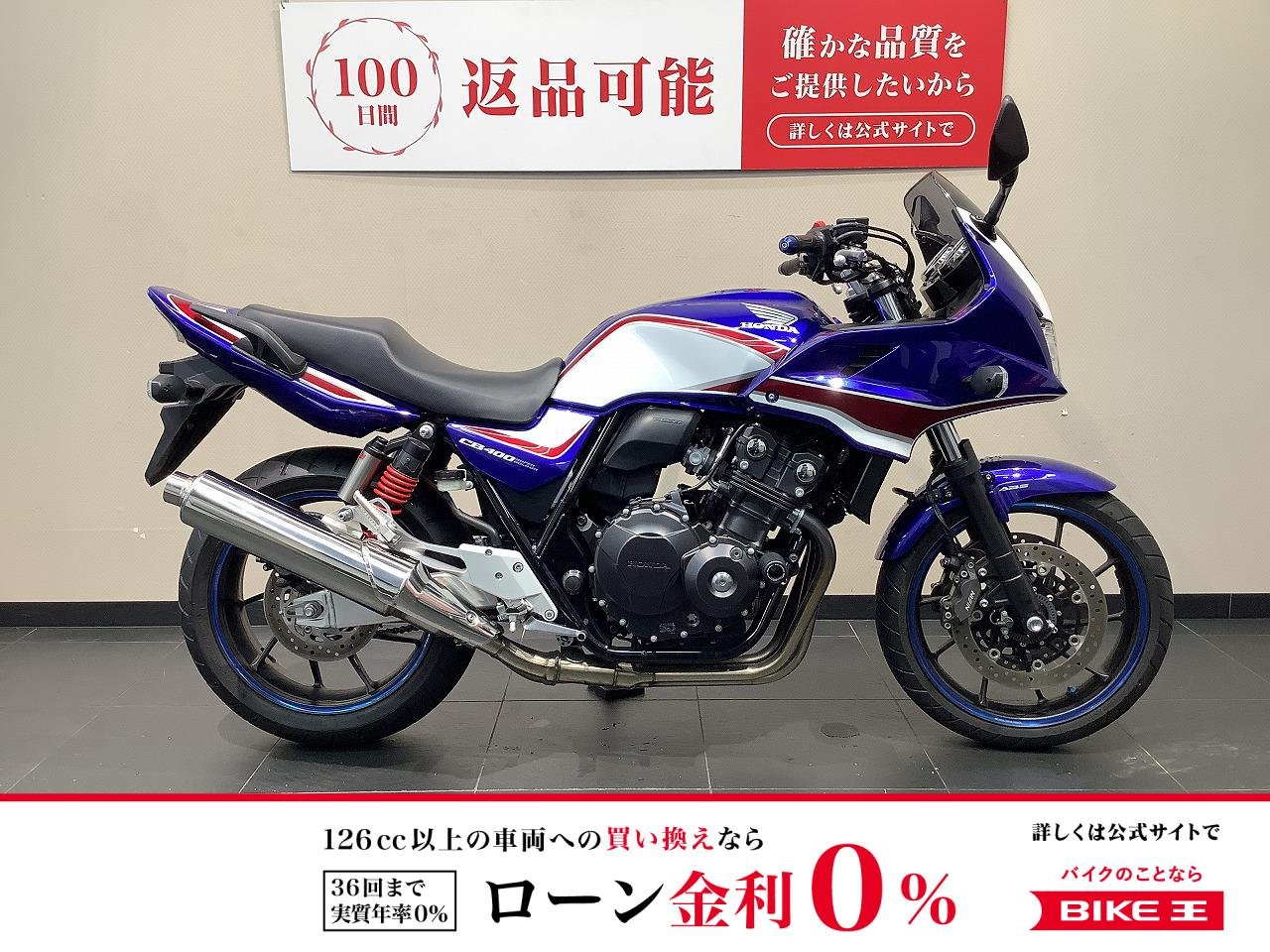  CB400 SUPER BOL D'OR HYPER VTEC Revo ABS E Package