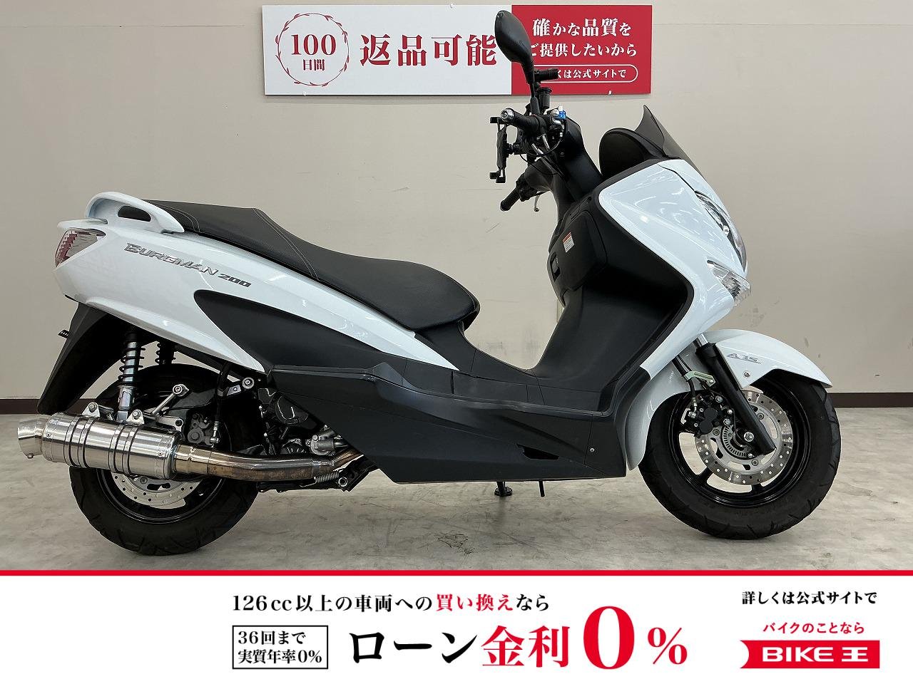 バーグマン２００　ショートスモークスクリーン　ＬＥＤヘッドライトバルブ　社外マフラー装備