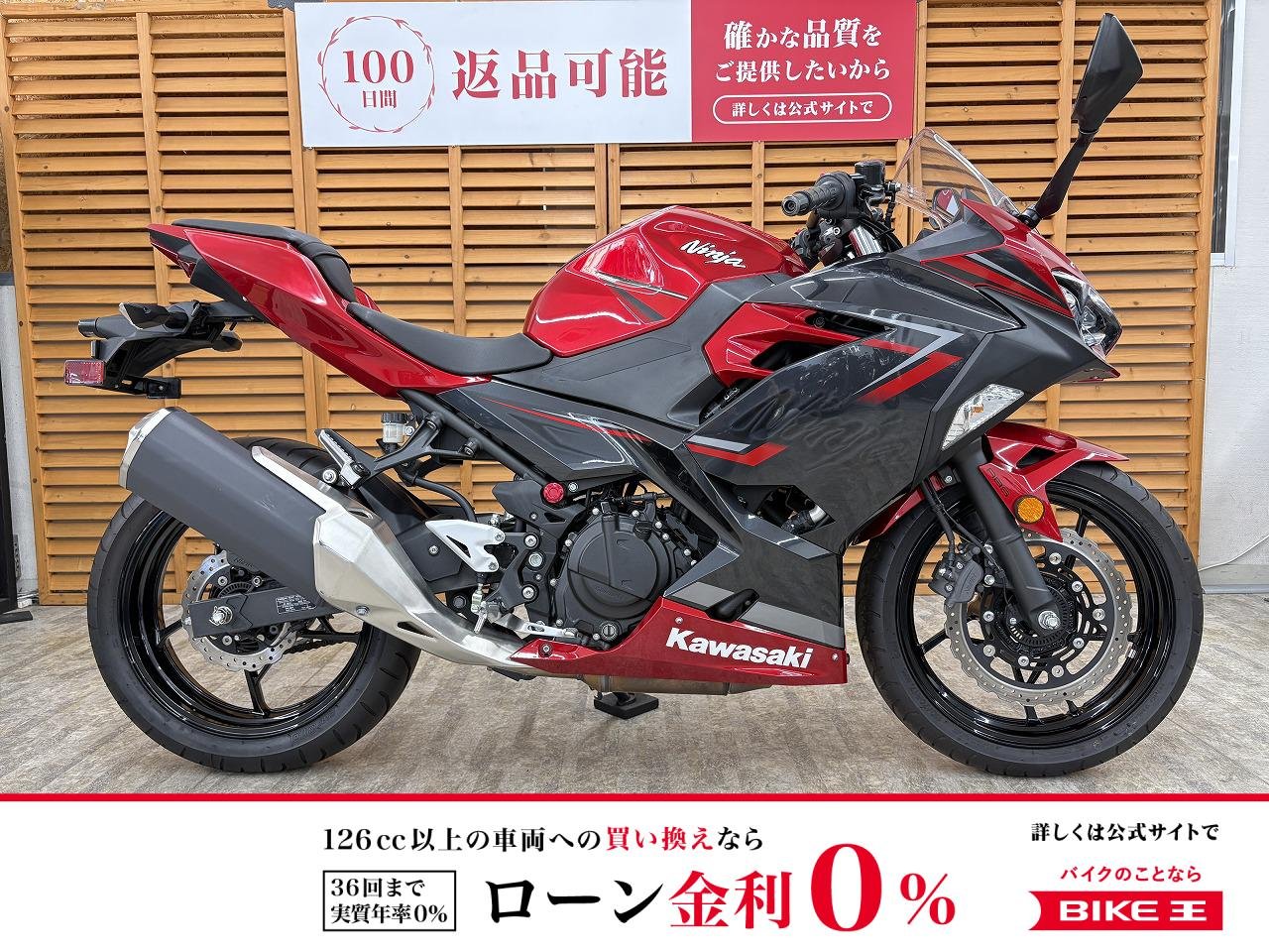 【残価据置　対象】ＮＩＮＪＡ４００　２０１９年モデル　マルチバー装備