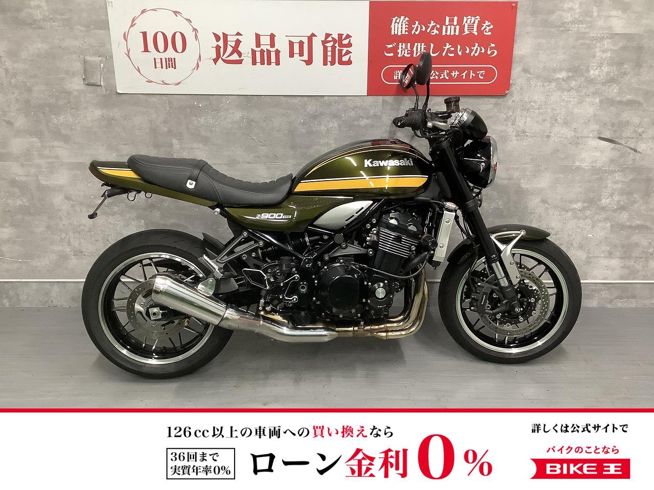 Z900RS　2021年モデル　フェンダーレス　バックステップ　BEETハンドル　エンジンガード　USBカスタム