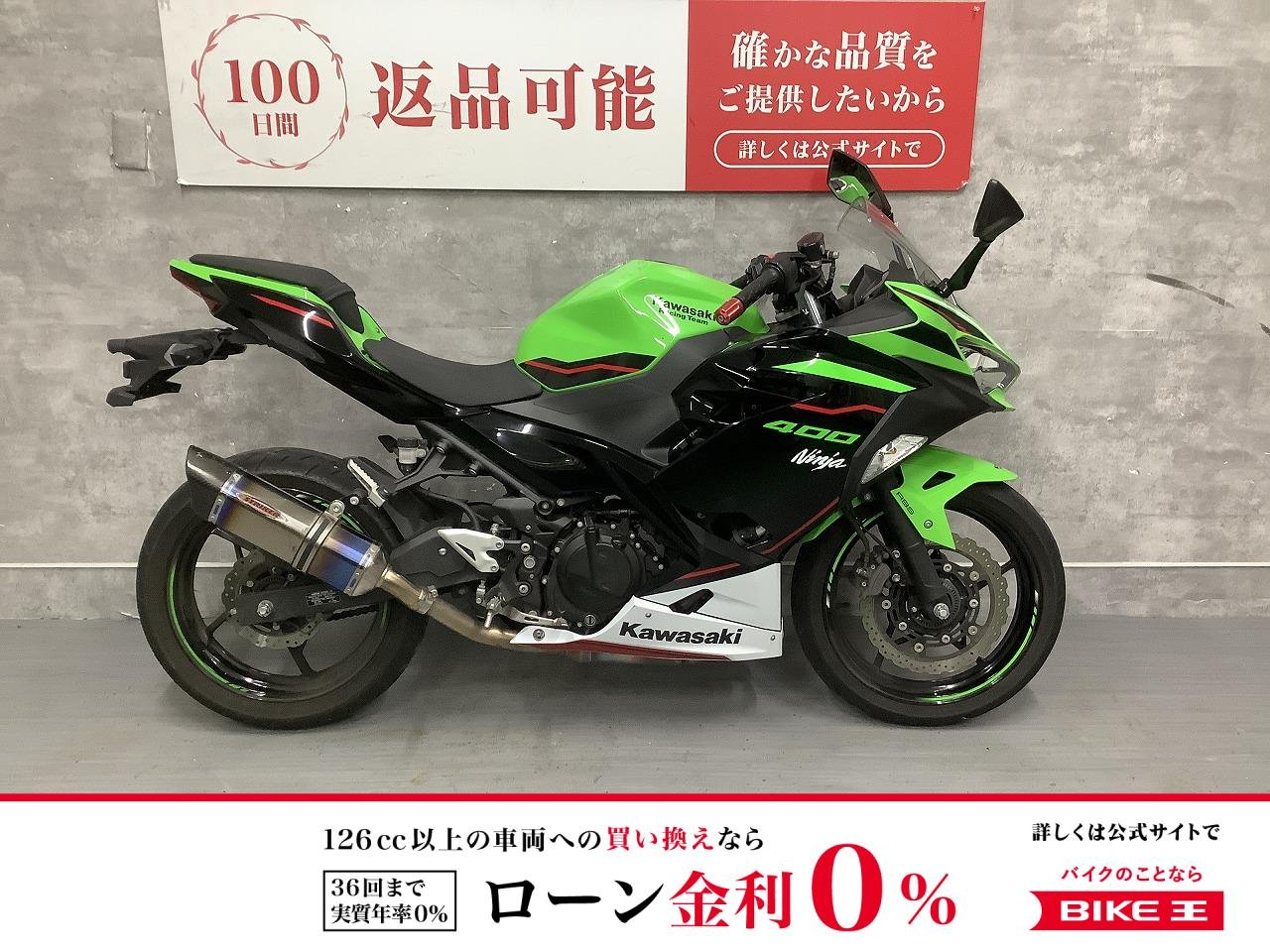 【残価据置　対象】Ninja 400　2022年モデル　STRIKERマフラー　バーエンドカスタム