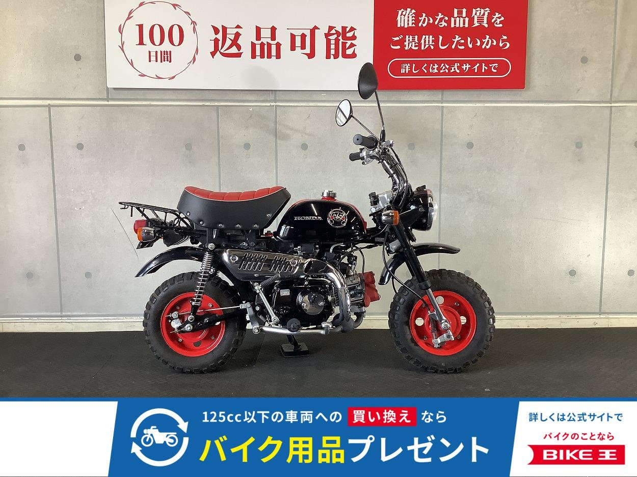 【モンゴリ館】モンキー　２０１４年モデル　くまもん