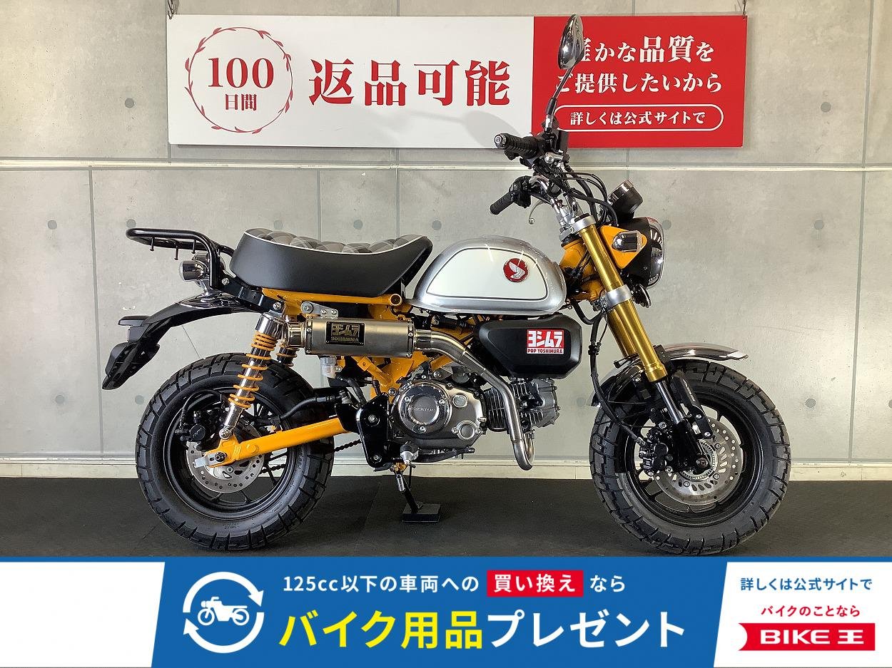 モンキー１２５　リアキャリア　ヨシムラマフラーカスタム