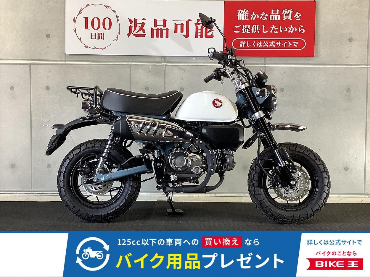 モンキー１２５　リアキャリア　ミラーカスタム