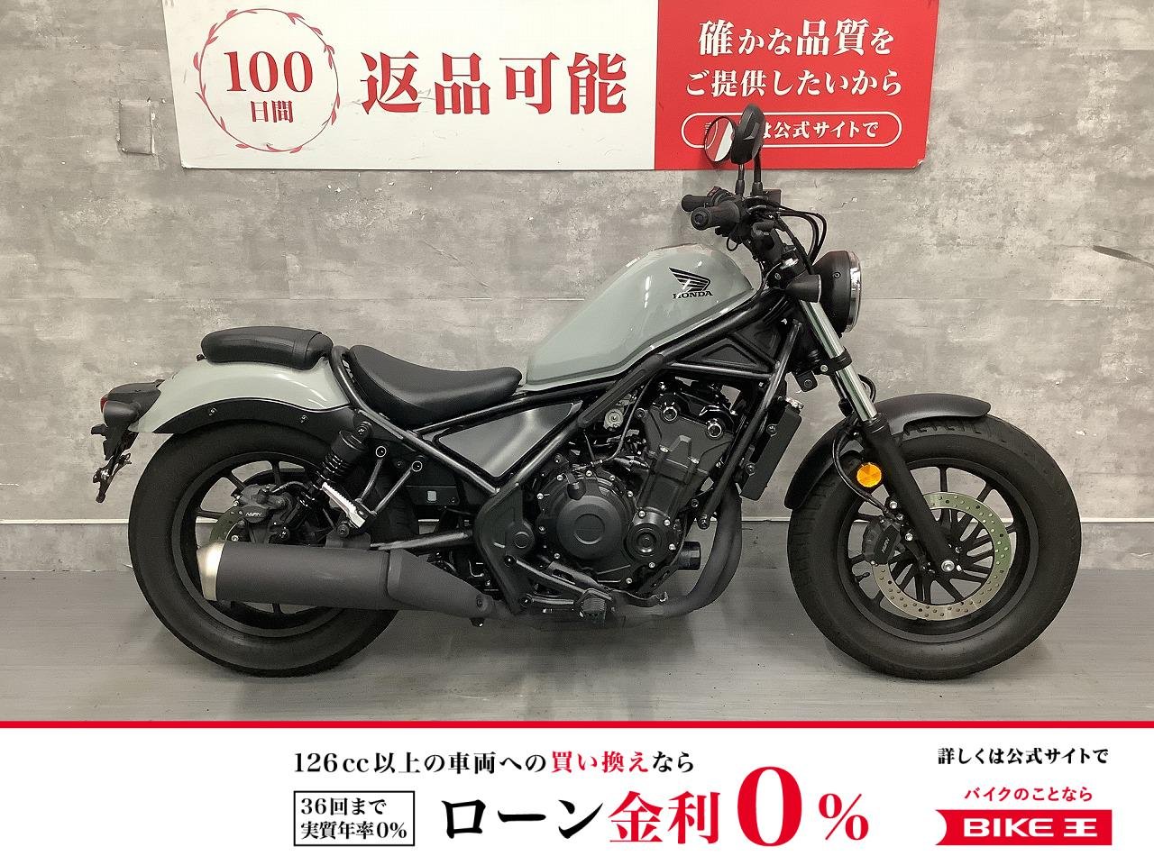 REBEL 500　2023年モデル　グリップヒーター装備