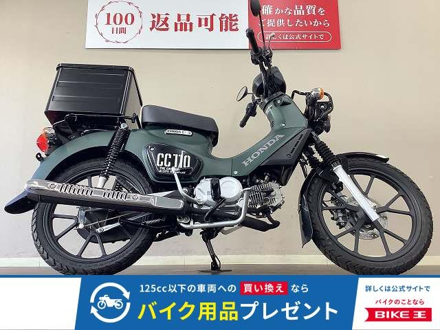 クロスカブ110　トップケース・JA60型・ノーマル