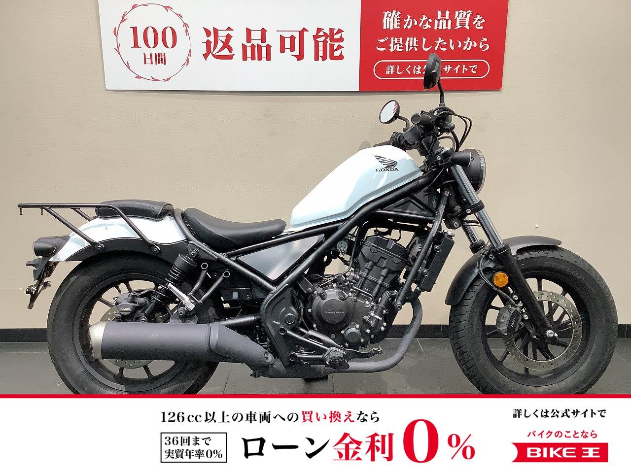 REBEL 250