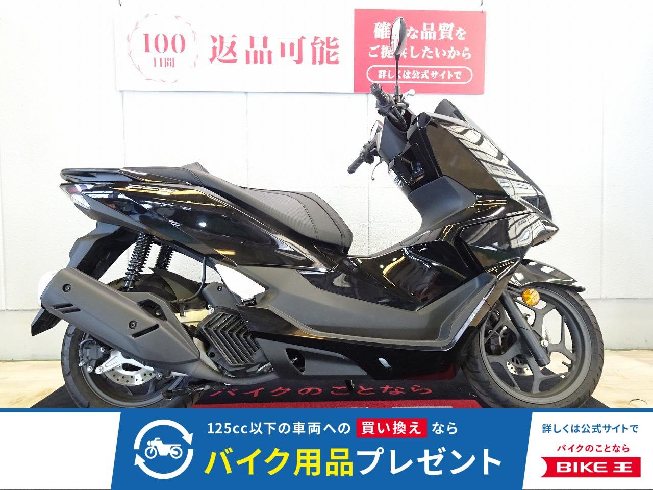 PCX125　ABS／2025年モデル／カスタムシート装備／スペアキー有