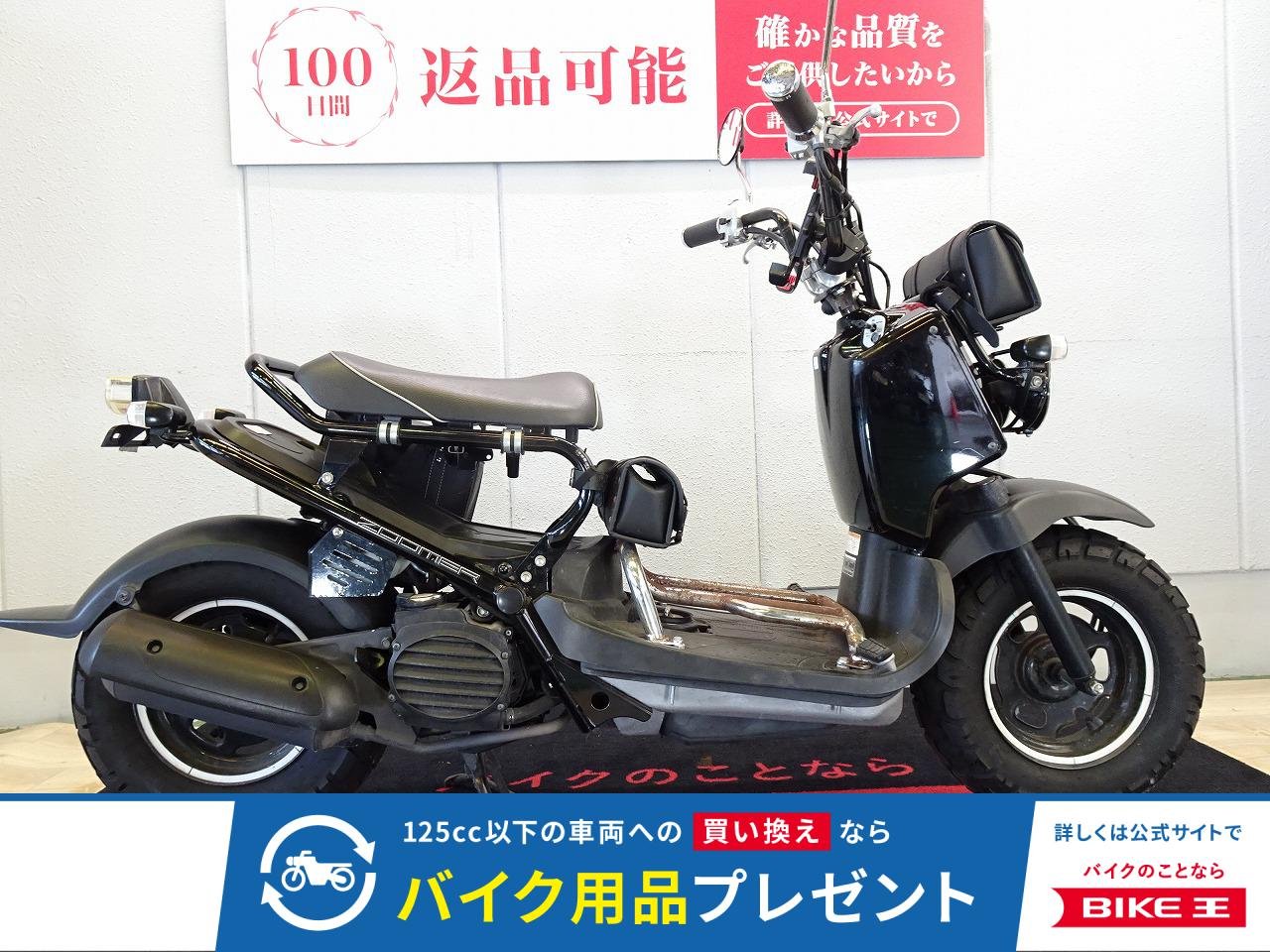 ZOOMER（ズーマー）2008年モデル／サイドバッグ／カスタムテールランプ／ステップ／タンクキャップ装備