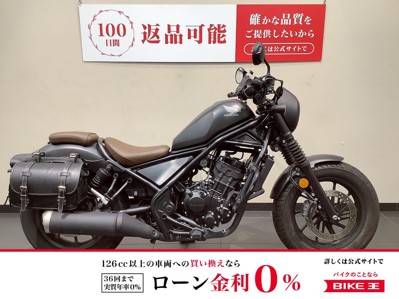 REBEL 250 S Edition　エンジンガード/サイドバッグ