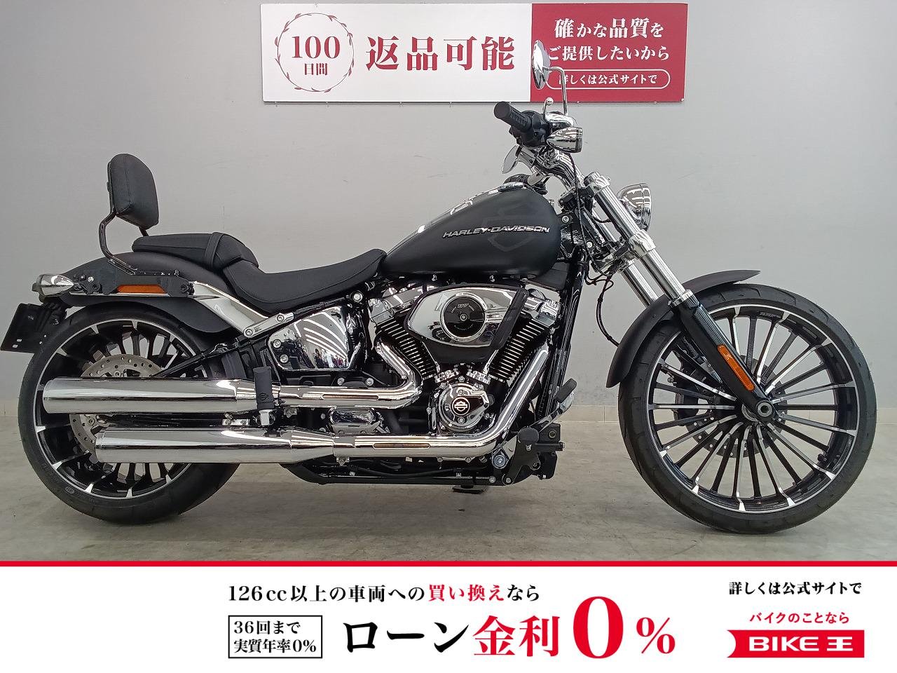 Softail Breakout 117[FXBR1920]　2026年モデル　マットブラックペイントカスタム！