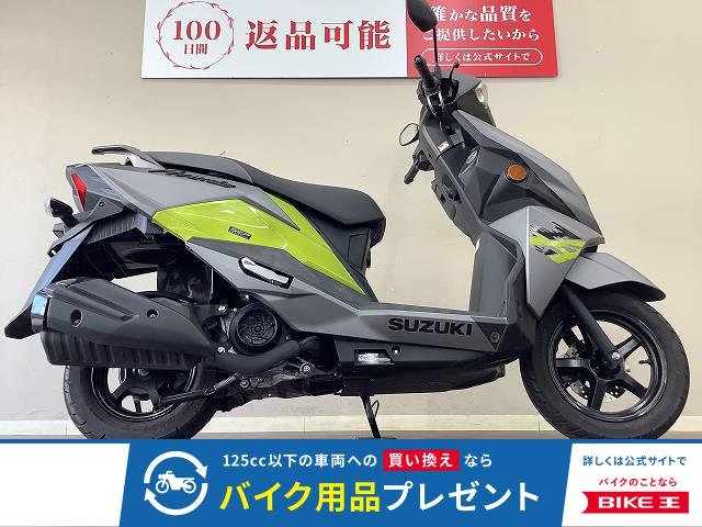 アヴェニス125　フルノーマル・2023年モデル・低走行
