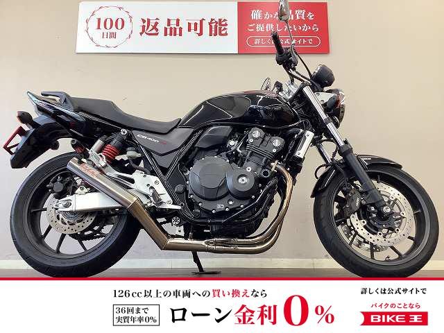 CB400スーパーフォア　モリワキマフラー・エンジンガード・USB