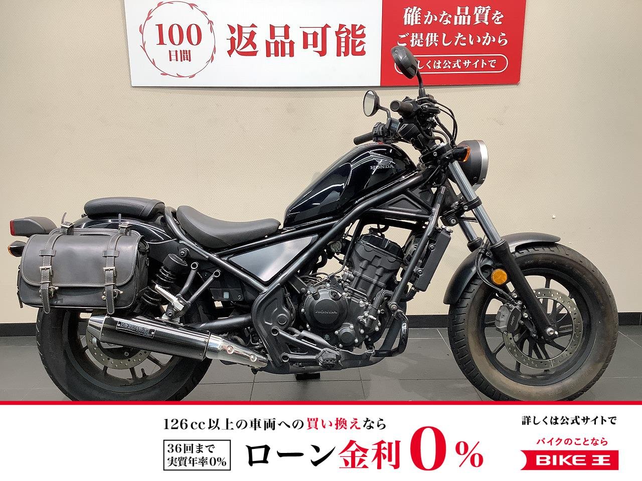  REBEL 250 ABS　モリワキサイレンサー/サイドバッグ
