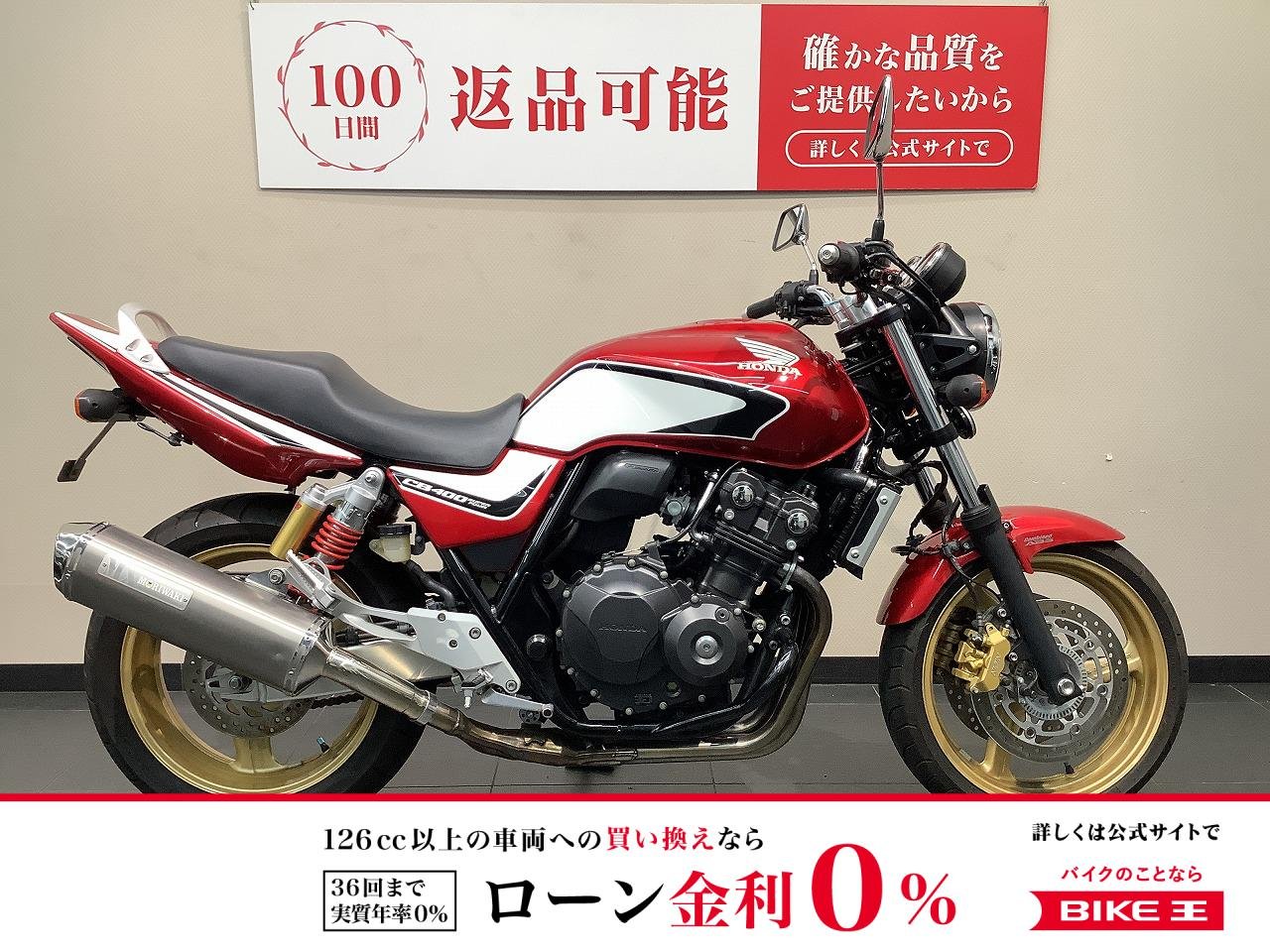 CB400 SUPER FOUR HYPER VTEC Revo ABS　フェンダーレス/モリワキ