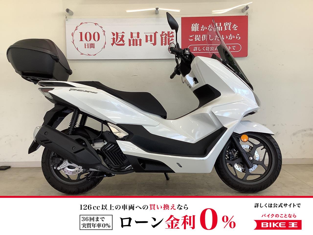 ＰＣＸ１６０　２０２５年モデル　リアＢＯＸ