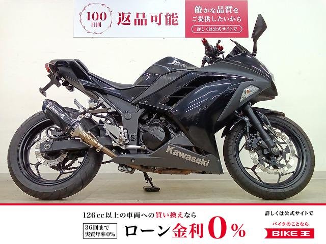 Ninja 250　フェンダーレス／社外マフラー／2013年モデル