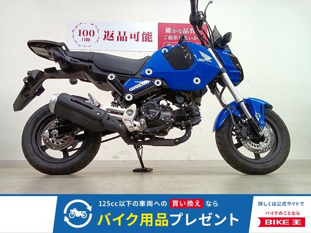 MSX125 GROM　スクリーン／2021年モデル／リアキャリア付き