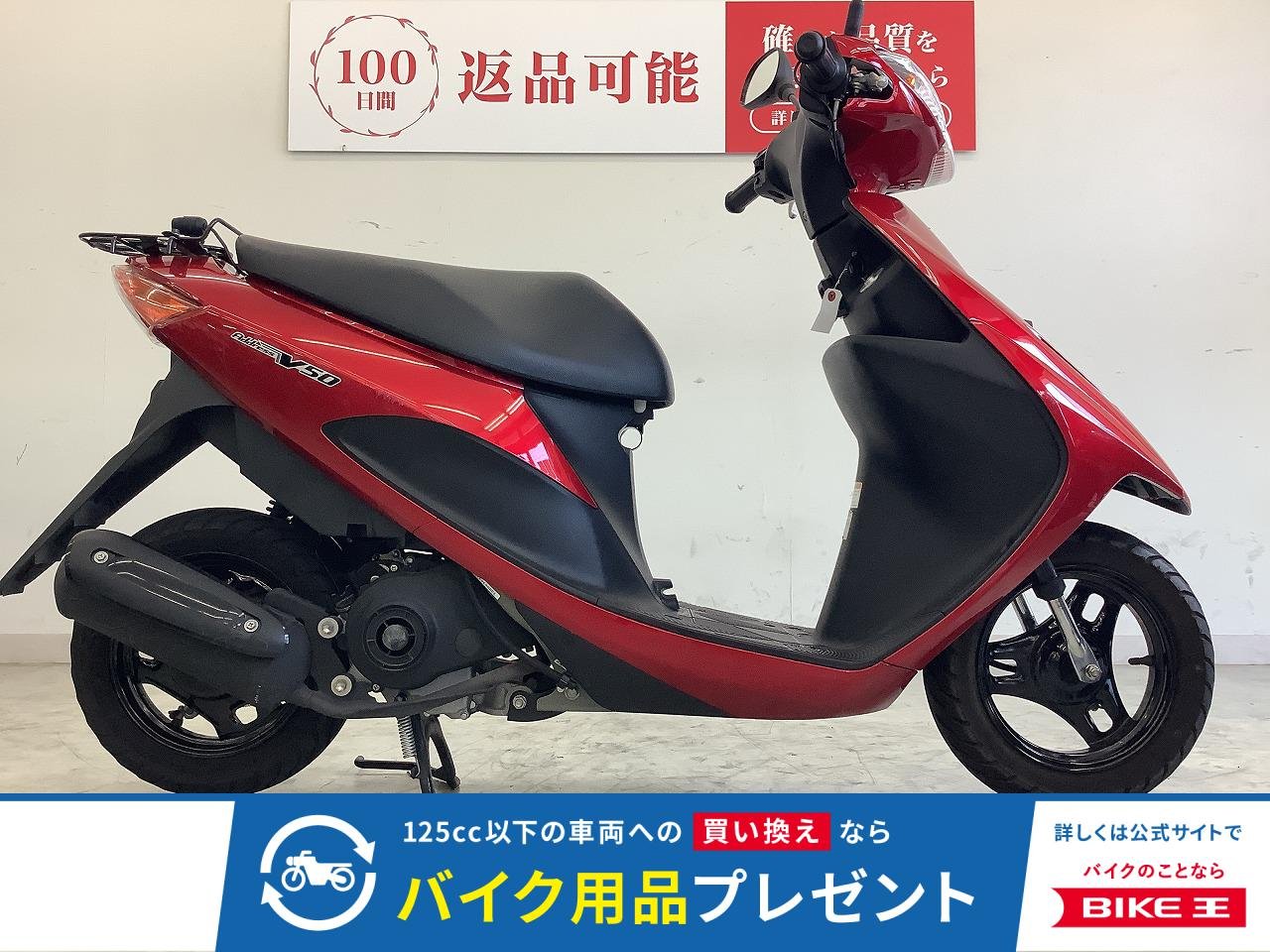 アドレスV50　ドライブレコーダー装備