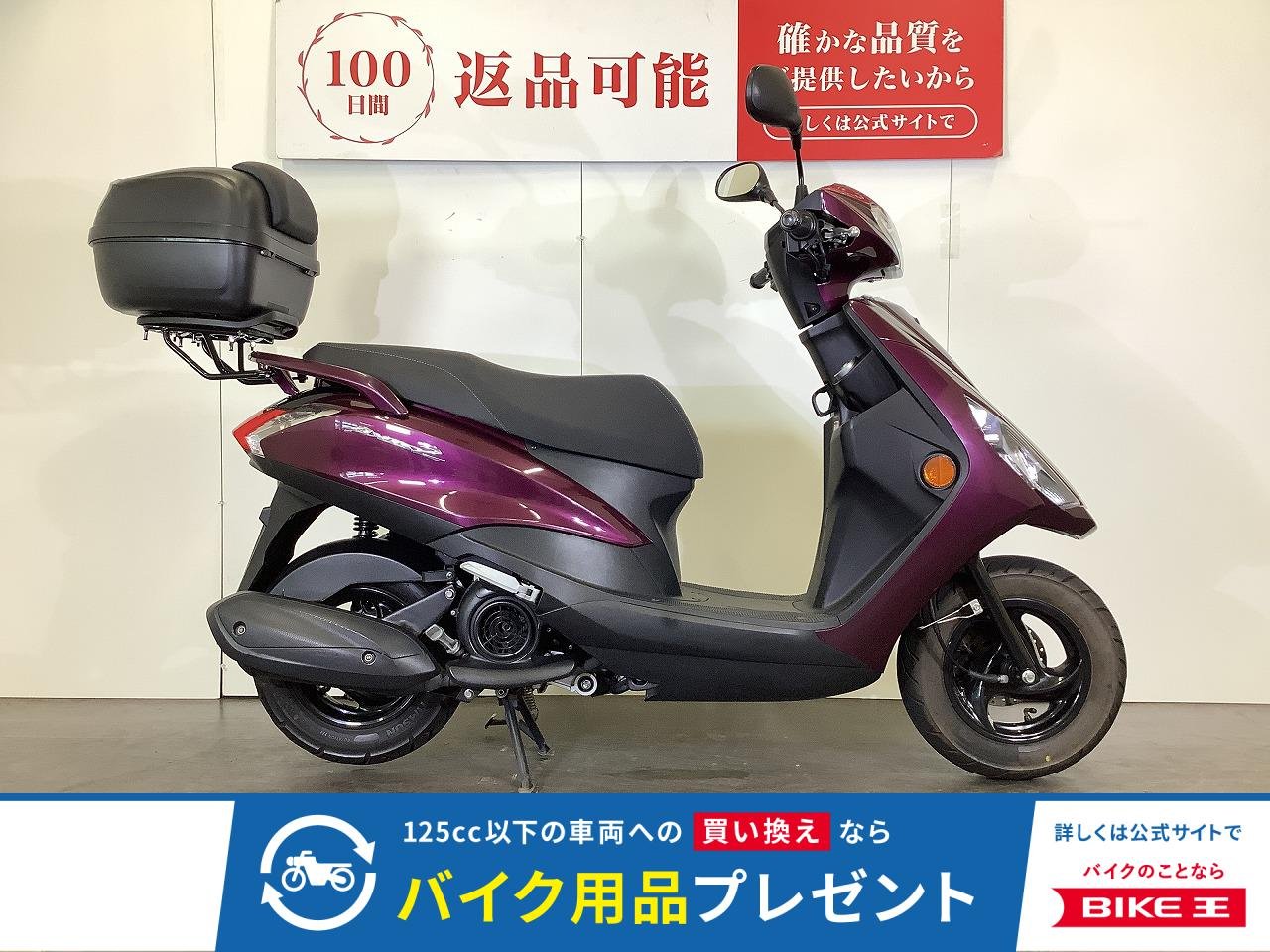 AXIS Z　アクシスZ　2021年モデル　リアボックス装備　スペアキーあり