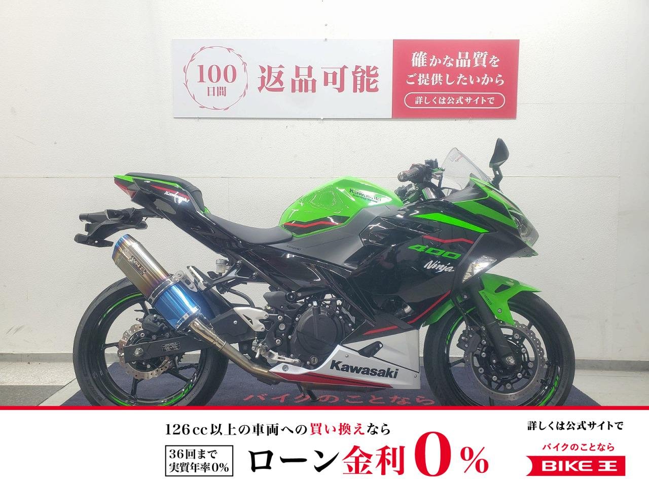 NINJA400　2022年モデル　ワンオーナー　WR'Sマフラー装備！！