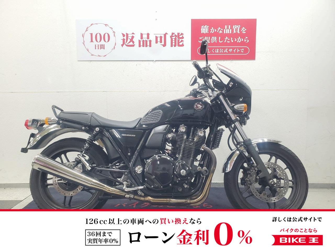 CB1100　2014年モデル　ブラックスタイル　YSSリヤサス　ローダウン仕様！！
