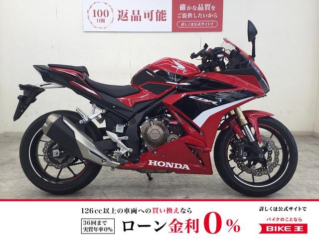 CBR400R／ABS＆ETC2.0標準装備モデル／マルチバー／USB電源／グリップヒーター装備／エンデュランス製エンジンガード装備