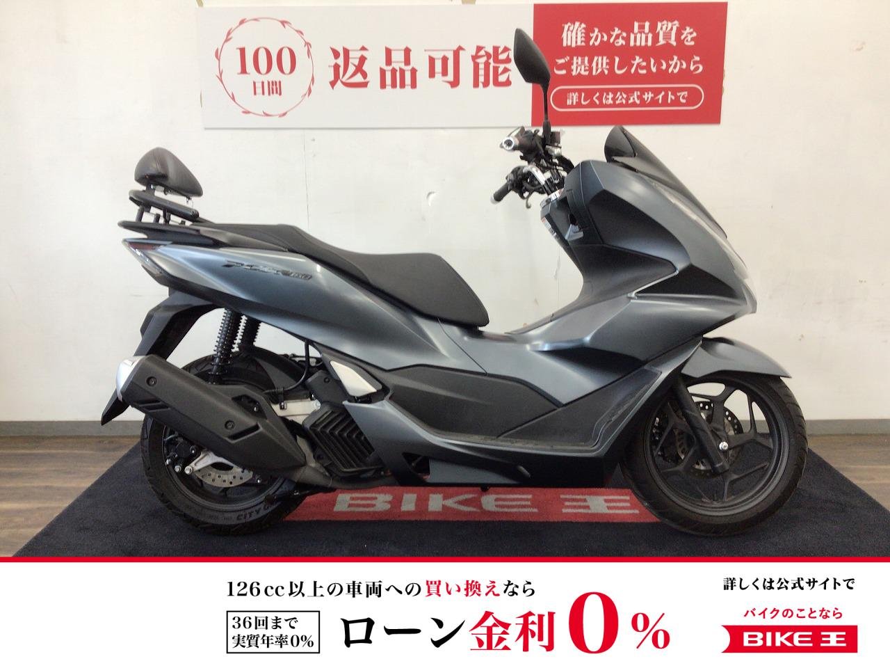 ＰＣＸ１６０■２０２３年モデル・ＫＦ４７型・バックレスト■