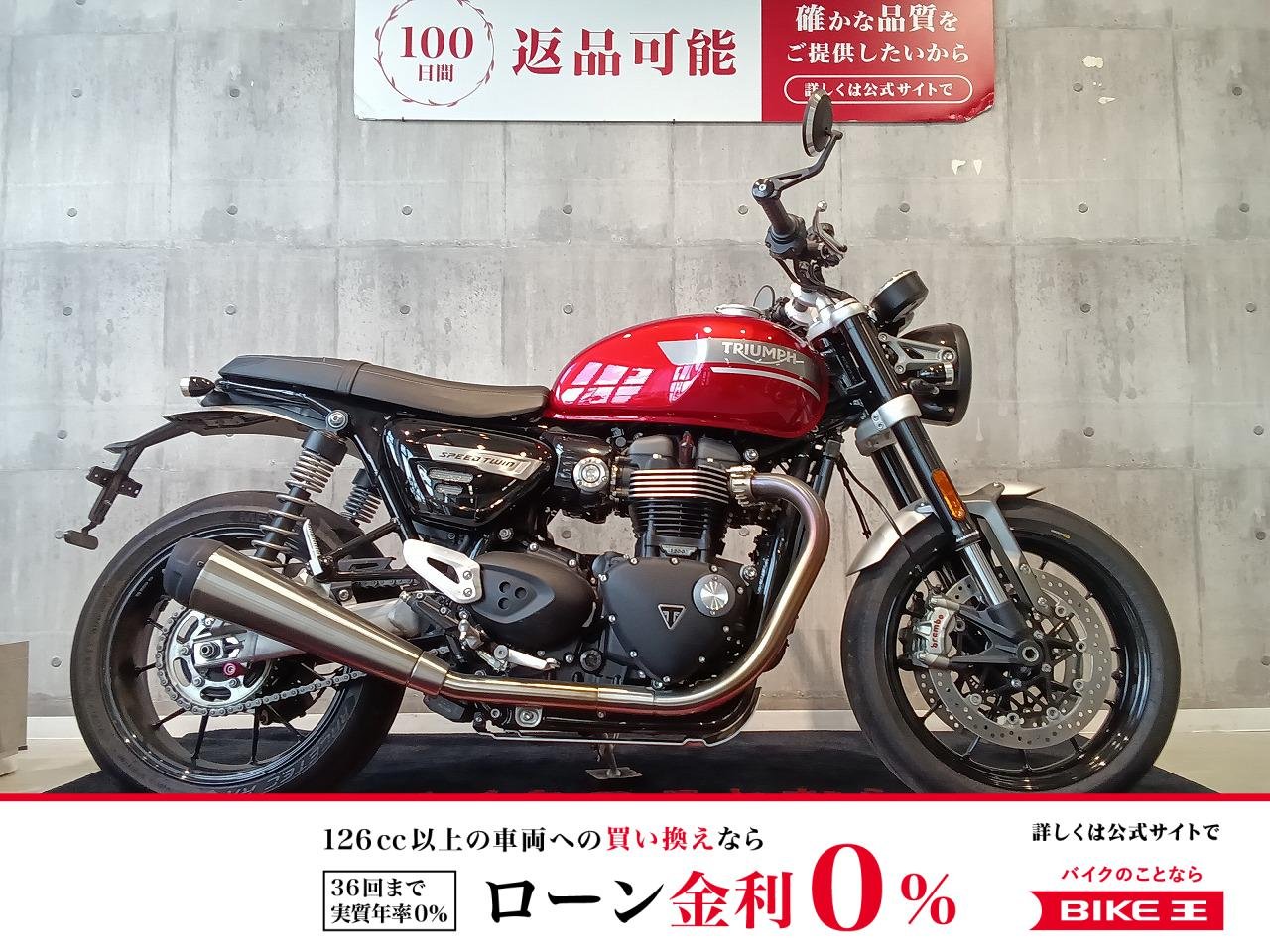 Speed Twin　街でも、峠でも、旅先でも映える一台