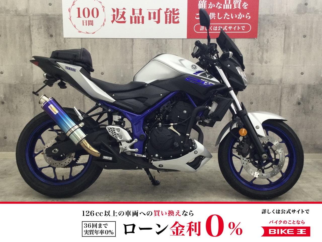 MT-25【マフラー・フェンダーレスカスタム】