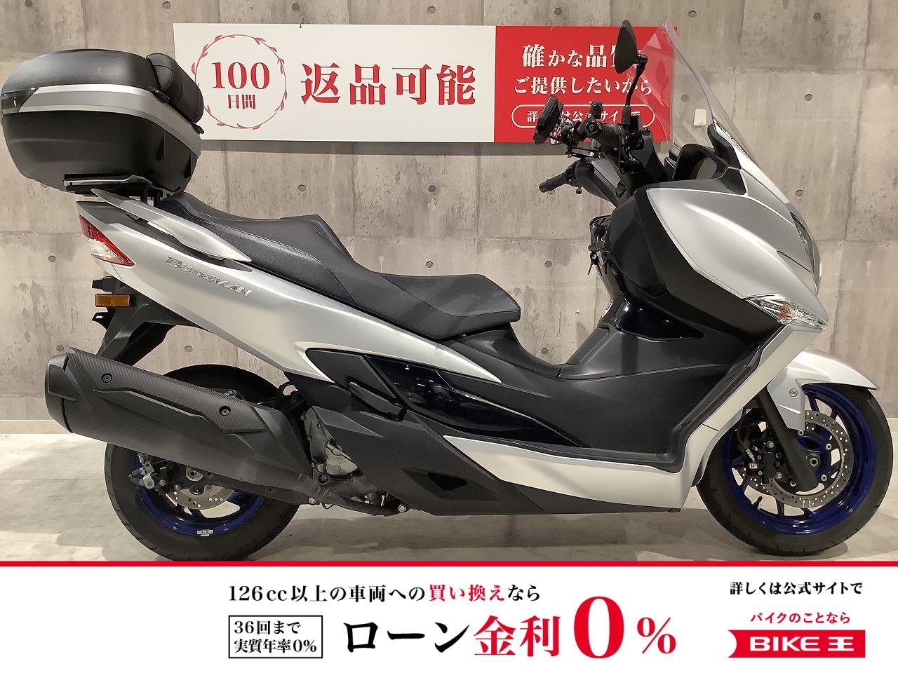 バーグマン400　2023年モデル　リアボックス　USB2口装備　ユピテル製ナビ