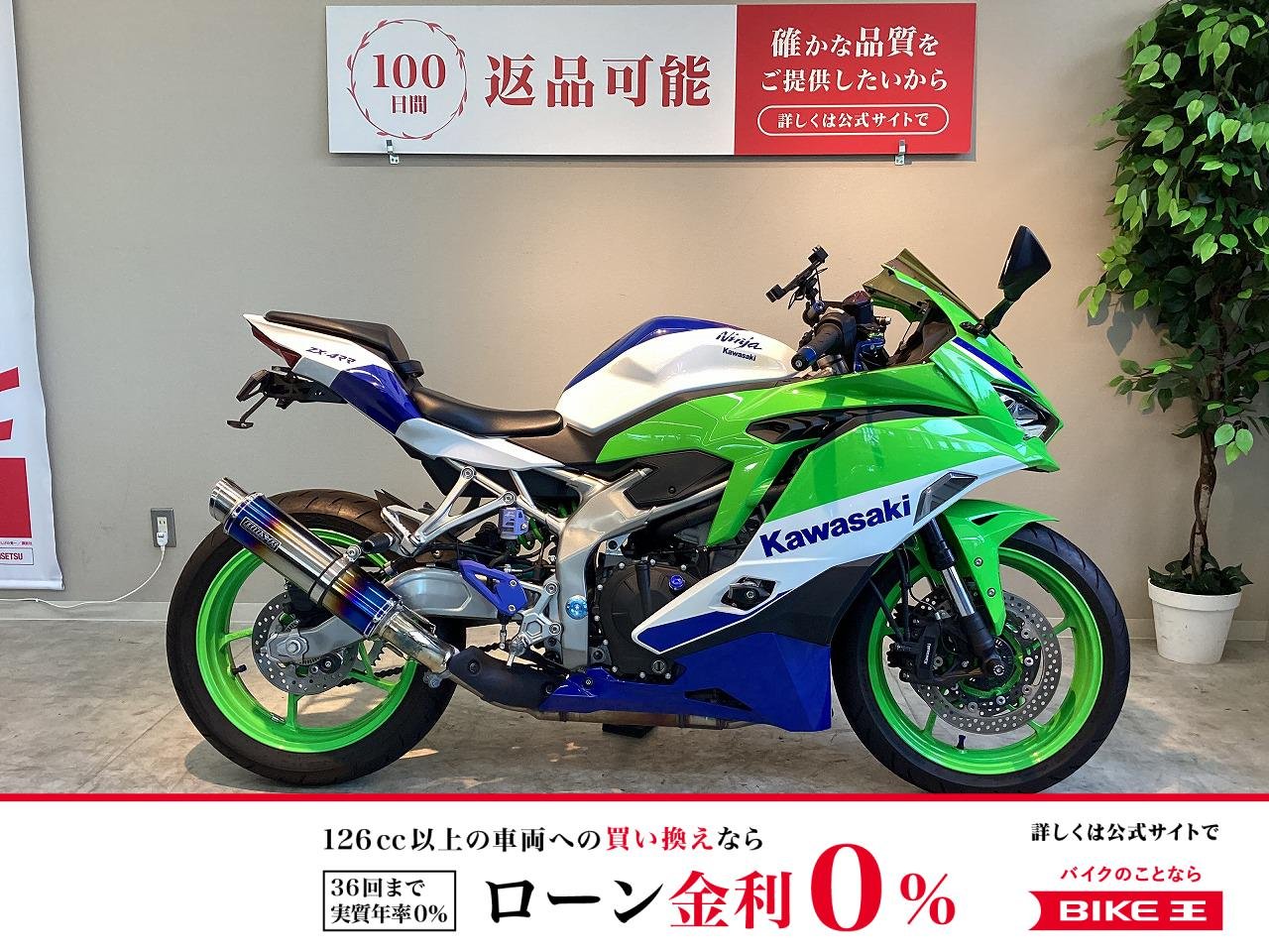 ＺＸ−４ＲＲ　ワンオーナー車　ＢＭＳ−Ｒマフラー　アクティブ製フェンダーレス　トリックスター製ローダウンリンク