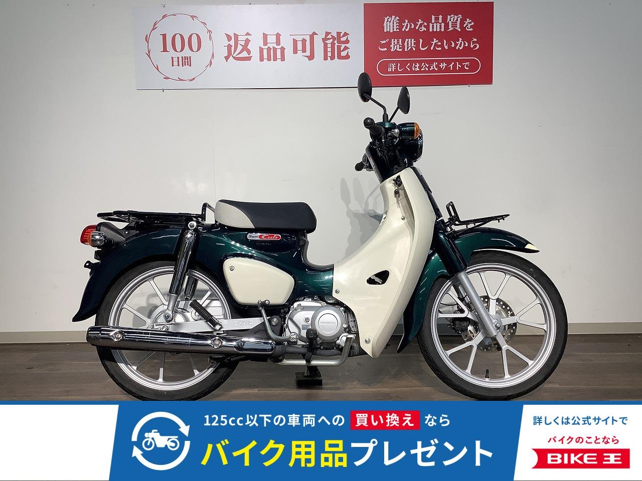  Ｓｕｐｅｒ Ｃｕｂ １１０　★２０２２年モデル／フルノーマル