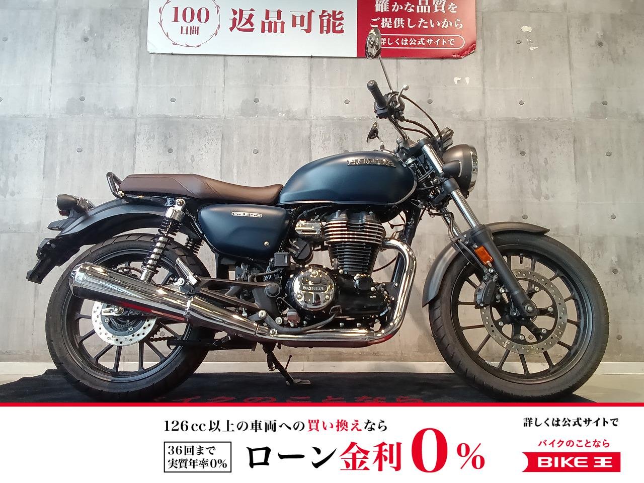 GB350　シンプルだからこそ映える、GB350。