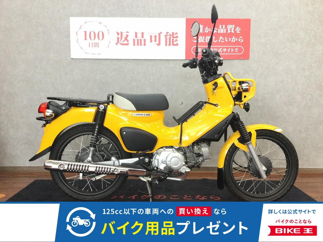  CROSS CUB 110【センターキャリアカスタム☆】
