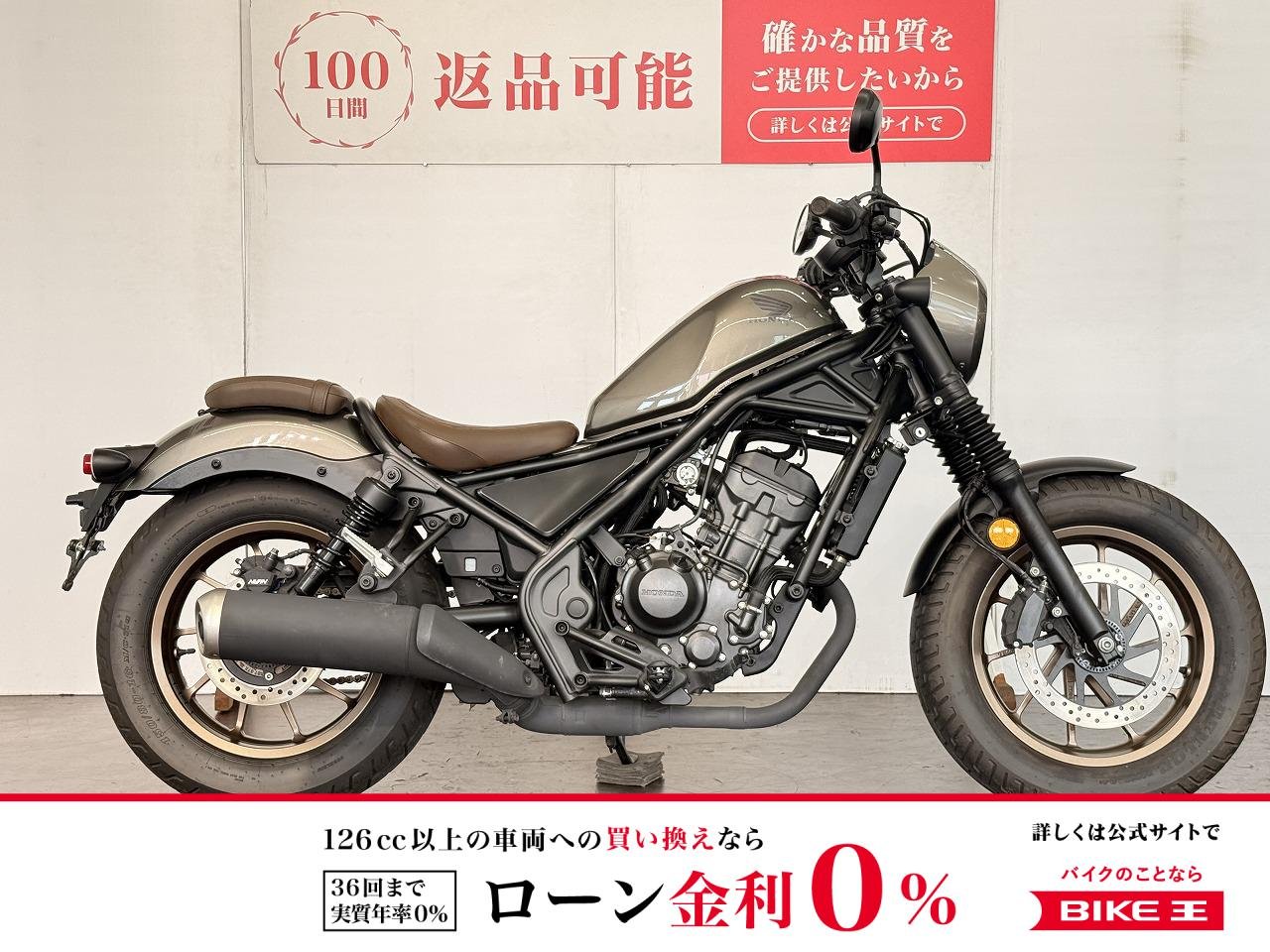 レブル２５０Ｓエディション　ＡＢＳ　２０２３年モデル　フルノーマル