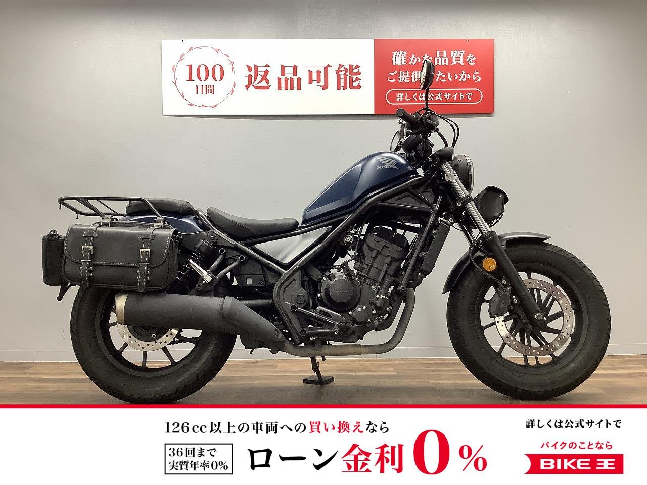 レブル２５０