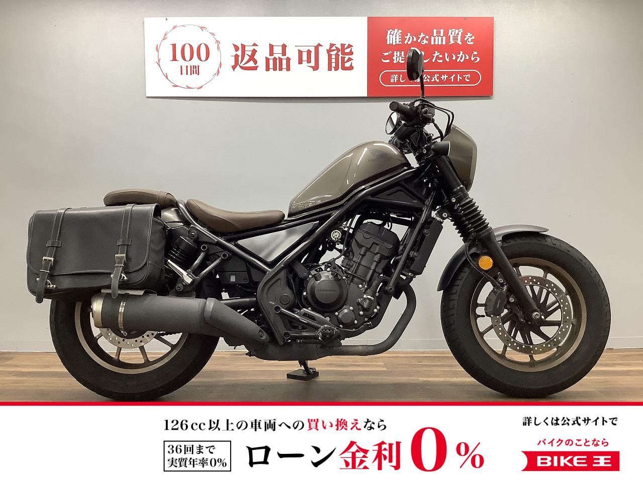 レブル２５０Ｓエディション