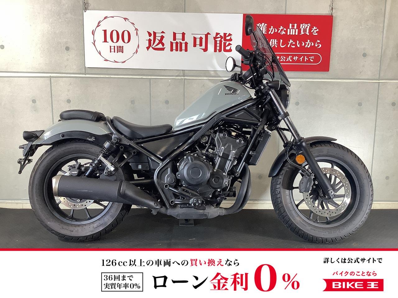 レブル５００　２０２３年モデル　ハンドル　スクリーンカスタム