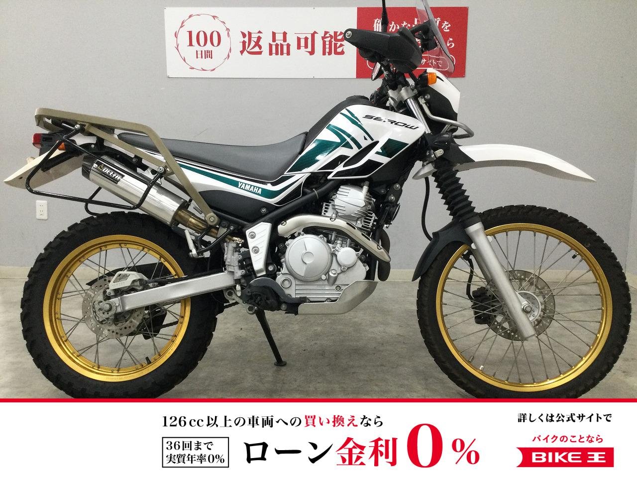 SEROW250　2014年モデル　DELTAマフラー　スクリーン　サイドバックサポート　パフォーマンスダンパー