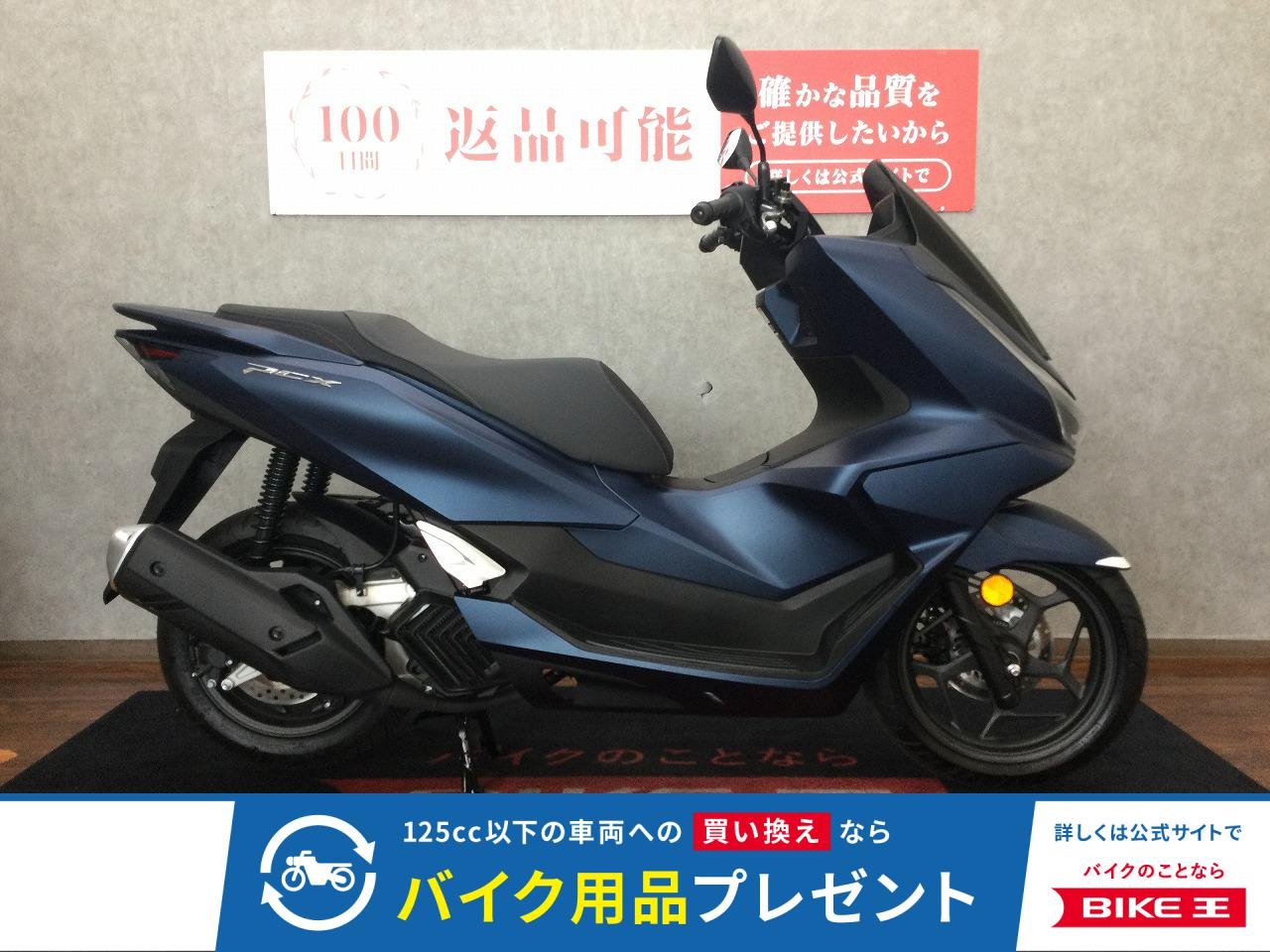 PCX【低走行車両☆】