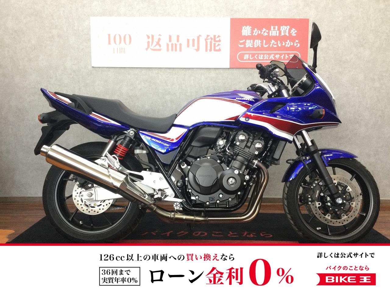 CB400 SUPER BOL D'OR HYPER VTEC Revo ABS E Package【2021年インジェクションモデル☆】