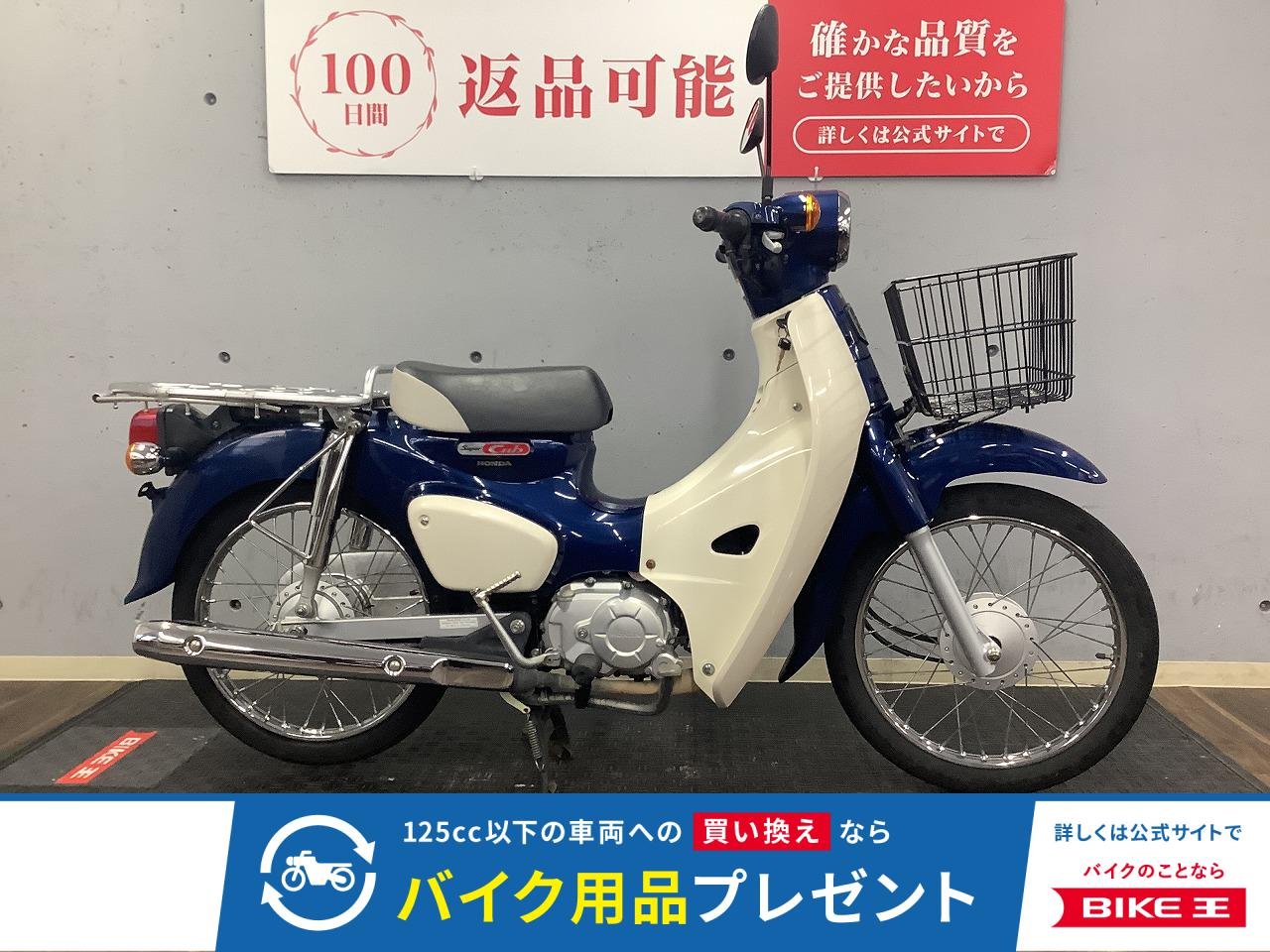 スーパーカブ50　2018年モデル　大型Ｒキャリア　Ｆバスケット装備